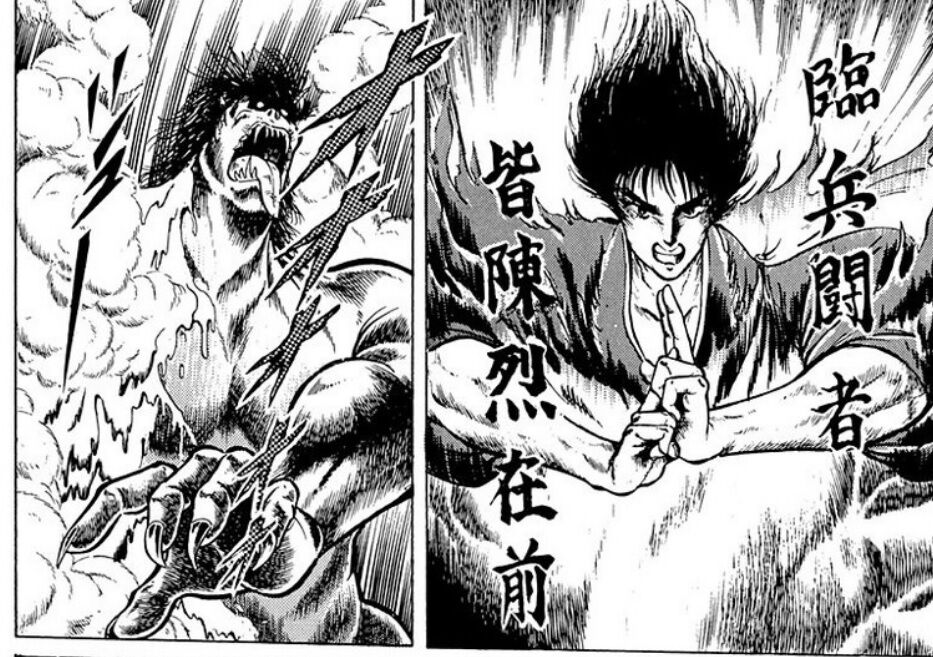 漫画 孔雀王 荻野真氏の一周忌 何度も練習した 臨兵闘者皆陣列在前 を思い出す 最強ジャンプ放送局 漫画 孔雀王 荻野真氏の一周忌 何度も練習した 臨兵闘者皆陣列在前 を思い出す 最強ジャンプ放送局