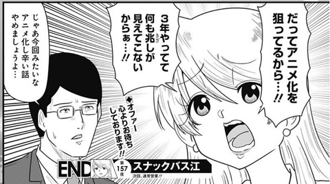 アニメ化