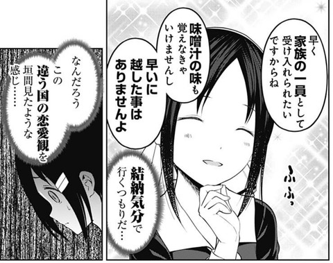 かぐや様は告らせたい 157話感想 かぐや様 恋愛の順序が滅茶苦茶すぎるwwwwww なんでもまとめ速報 かぐや様は告らせたい 157話感想 かぐや様 恋愛の順序が滅茶苦茶すぎるwwwwww なんでもまとめ速報