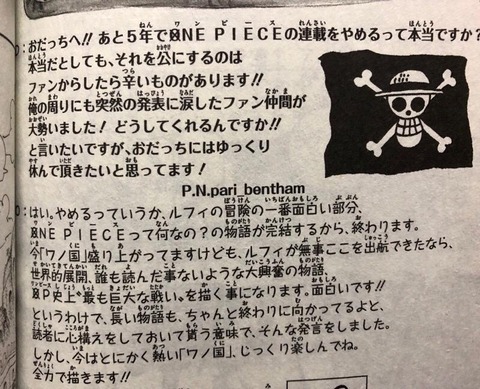 画像 尾田栄一郎 ワンピースがあと5年で終わるのはガチ ワノ国終了後の次の章は 過去最大の戦い を描きます なんでもまとめ速報 画像 尾田栄一郎 ワンピースがあと5年で終わるのはガチ ワノ国終了後の次の章は 過去最大の戦い を描きます なんでもまとめ速報