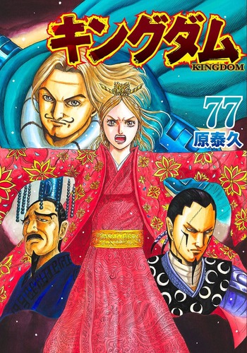 【キングダム 861話感想】中華十弓現一位・青華雲、操作系の能力者だった事が判明するｗｗｗｗ