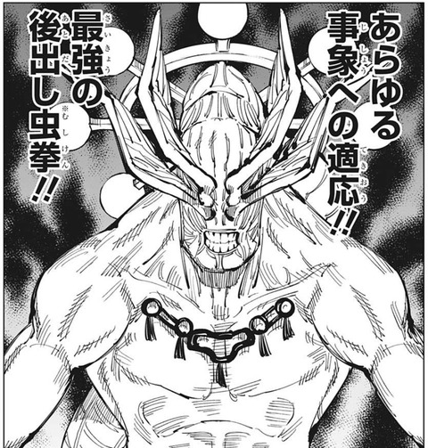 魔虚羅-118