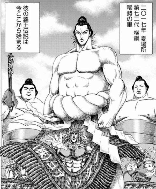 火ノ丸相撲 以上に原作改変されたアニメってあるんか 最強ジャンプ放送局