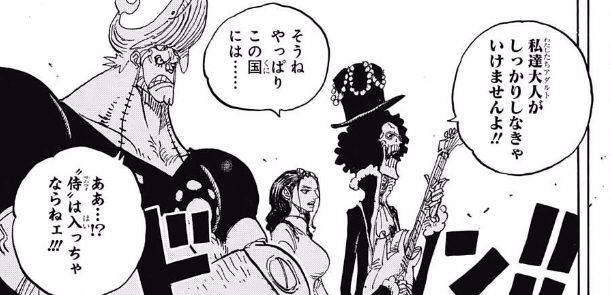 ワンピース 815話ネタバレ ルフィ 覚悟完了 結婚式を ぶち壊す 画像 最強ジャンプ放送局 ワンピース 815話ネタバレ ルフィ 覚悟完了 結婚式を ぶち壊す 画像 最強ジャンプ放送局