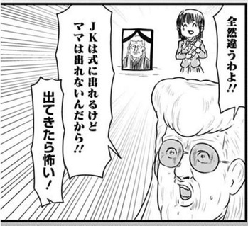 バス江