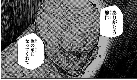 脹相