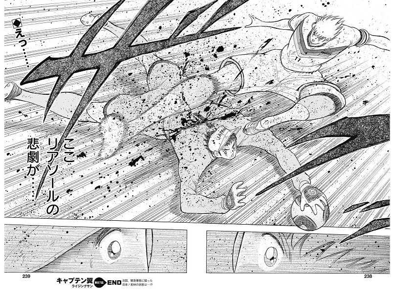 キャプテン翼 若島津くんが若林くんに勝っている所w ネット 作者なんで名前かぶらせたん 画族 キャプテン翼 若島津くんが若林くんに勝っている所w ネット 作者なんで名前かぶらせたん 画族