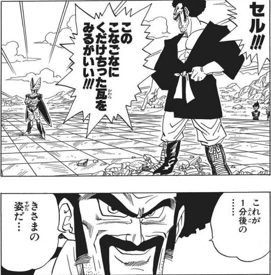 ドラゴンボール 鳥山明 ミスターサタンは桃白白に殺されかけてました ネット 亀仙人のとこで修行前の悟空なら圧倒できるくらいには強いんかねサタン 画族 ドラゴンボール 鳥山明 ミスターサタンは桃白白に殺されかけてました ネット 亀仙人のとこで修行前の悟空なら圧倒できるくらいには強いんかねサタン 画族