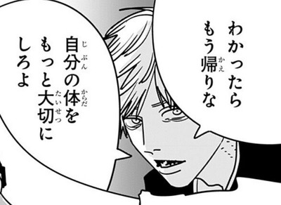 デンジ
