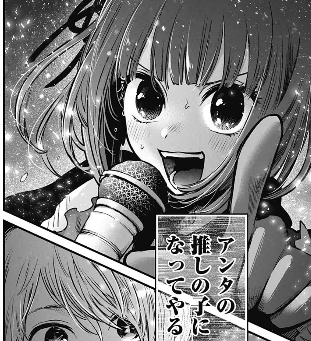 推しの子 38話感想 有馬かな アイドルとして覚醒 これは完全に主人公ｗｗｗｗｗ