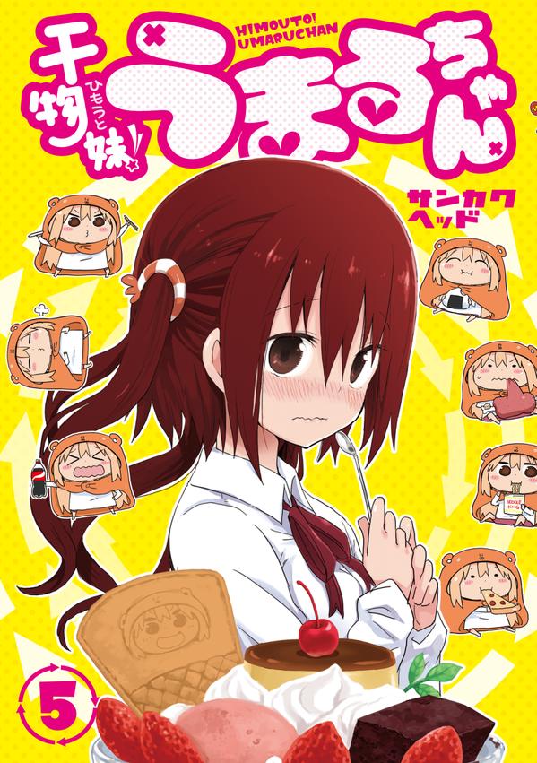干物妹 うまるちゃん Ss うまる 海老名ちゃんから酸っぱい臭いがする 最強ジャンプ放送局 干物妹 うまるちゃん Ss うまる 海老名ちゃんから酸っぱい臭いがする 最強ジャンプ放送局