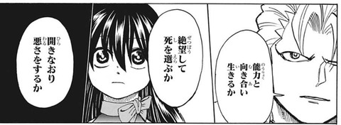 否定者