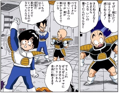 悟飯2