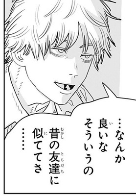 デンジ