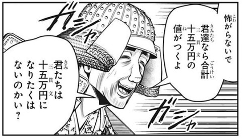 大将