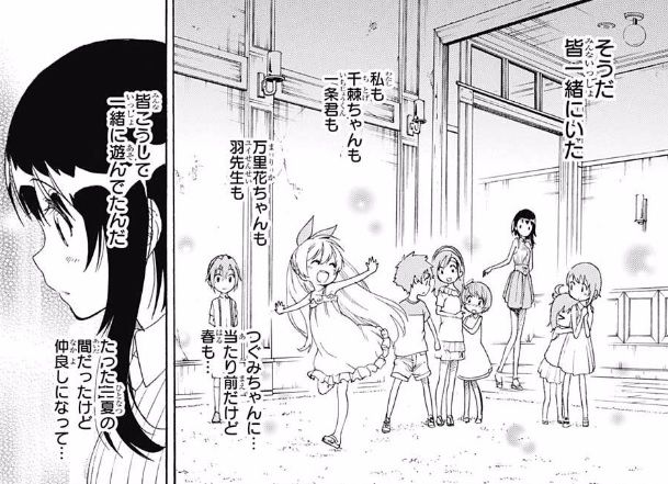 ニセコイ 2話ネタバレ 千棘と小野寺 記憶喪失 突然の完治wwwww 画像 最強ジャンプ放送局 ニセコイ 2話ネタバレ 千棘と小野寺 記憶喪失 突然の完治wwwww 画像 最強ジャンプ放送局