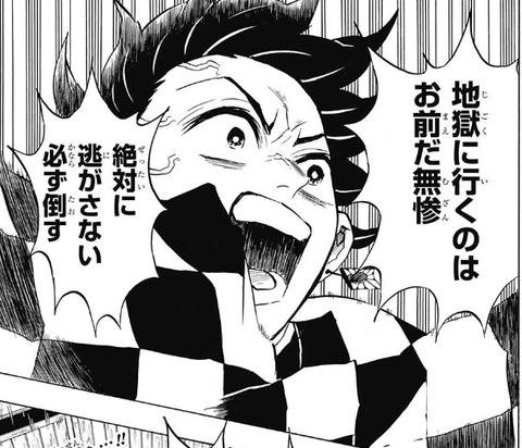 炭治郎-139