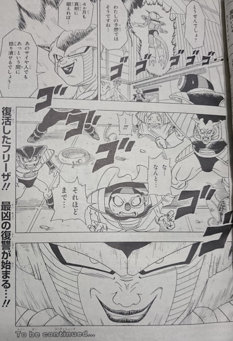 ドラゴンボール フリーザ 4ヶ月ガチればブウもビルスも余裕www 画像 漫画まとめ うさちゃんねる ドラゴンボール フリーザ 4ヶ月ガチればブウもビルスも余裕www 画像 漫画まとめ うさちゃんねる