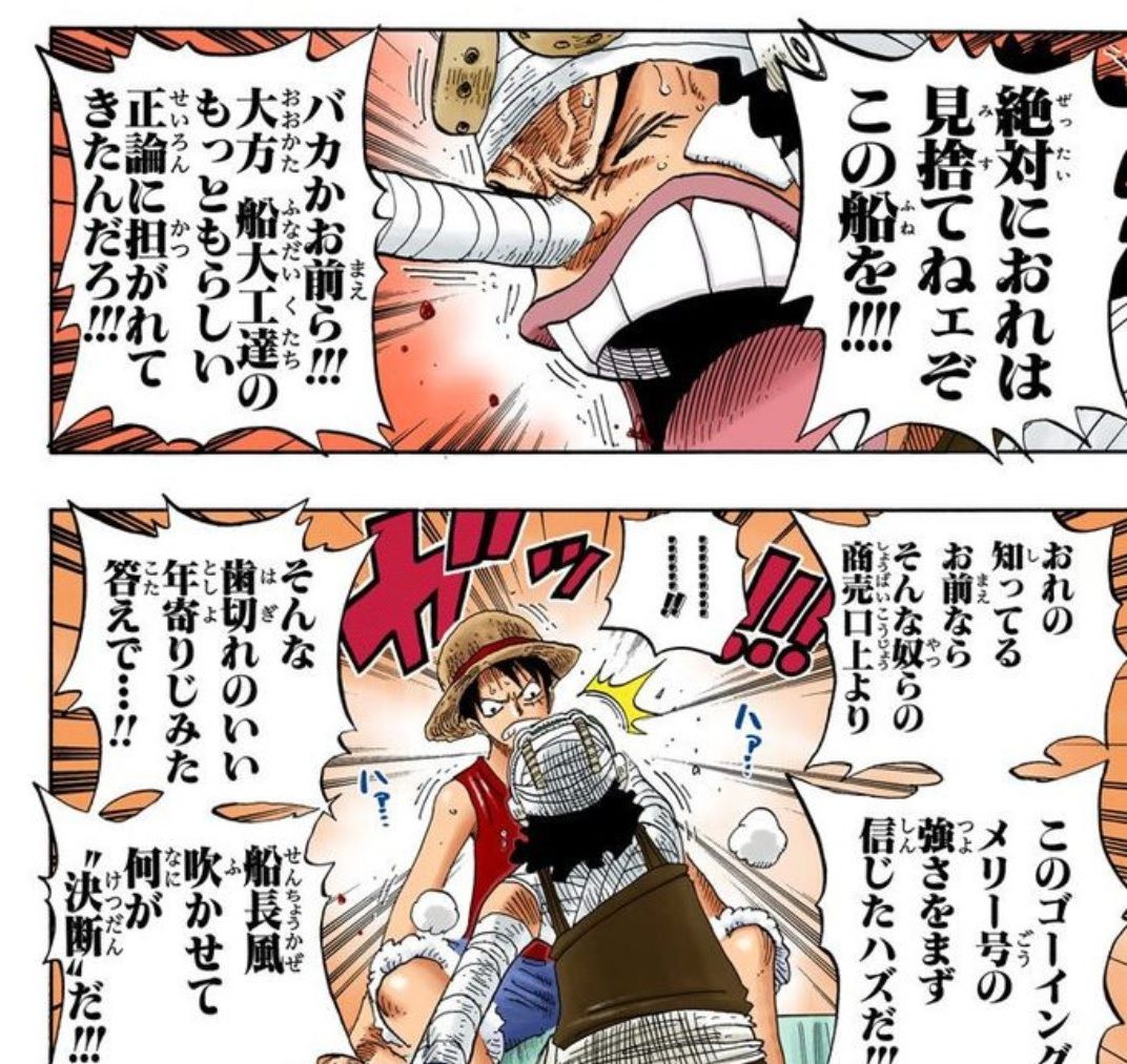 ワンピース ルフィとウソップが メリー号を巡って喧嘩した場面wwwwww 最強ジャンプ放送局 ワンピース ルフィとウソップが メリー号を巡って喧嘩した場面wwwwww 最強ジャンプ放送局