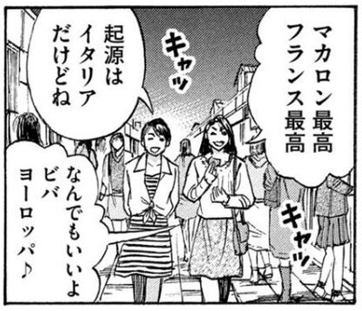 マカロン