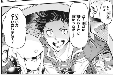 サガ
