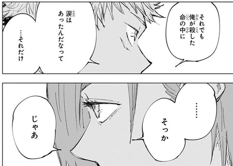 呪術廻戦63話感想 虎杖達5名 次の高みへ新たな試練に挑む 漫画まとめ うさちゃんねる 呪術廻戦63話感想 虎杖達5名 次の高みへ新たな試練に挑む 漫画まとめ うさちゃんねる