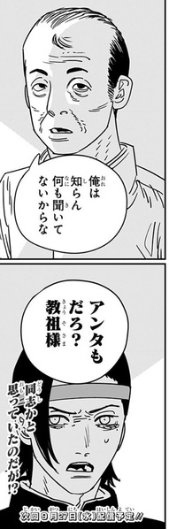 教祖