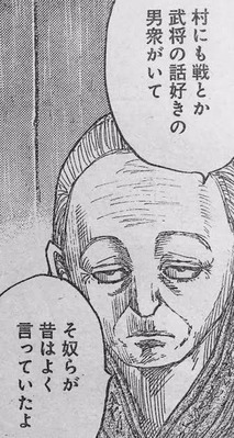 キングダム462話ネタバレ 紀彗 やはり大将軍級だったwwwwww 画像 漫画まとめ うさちゃんねる キングダム462話ネタバレ 紀彗 やはり大将軍級だったwwwwww 画像 漫画まとめ うさちゃんねる