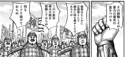 韓