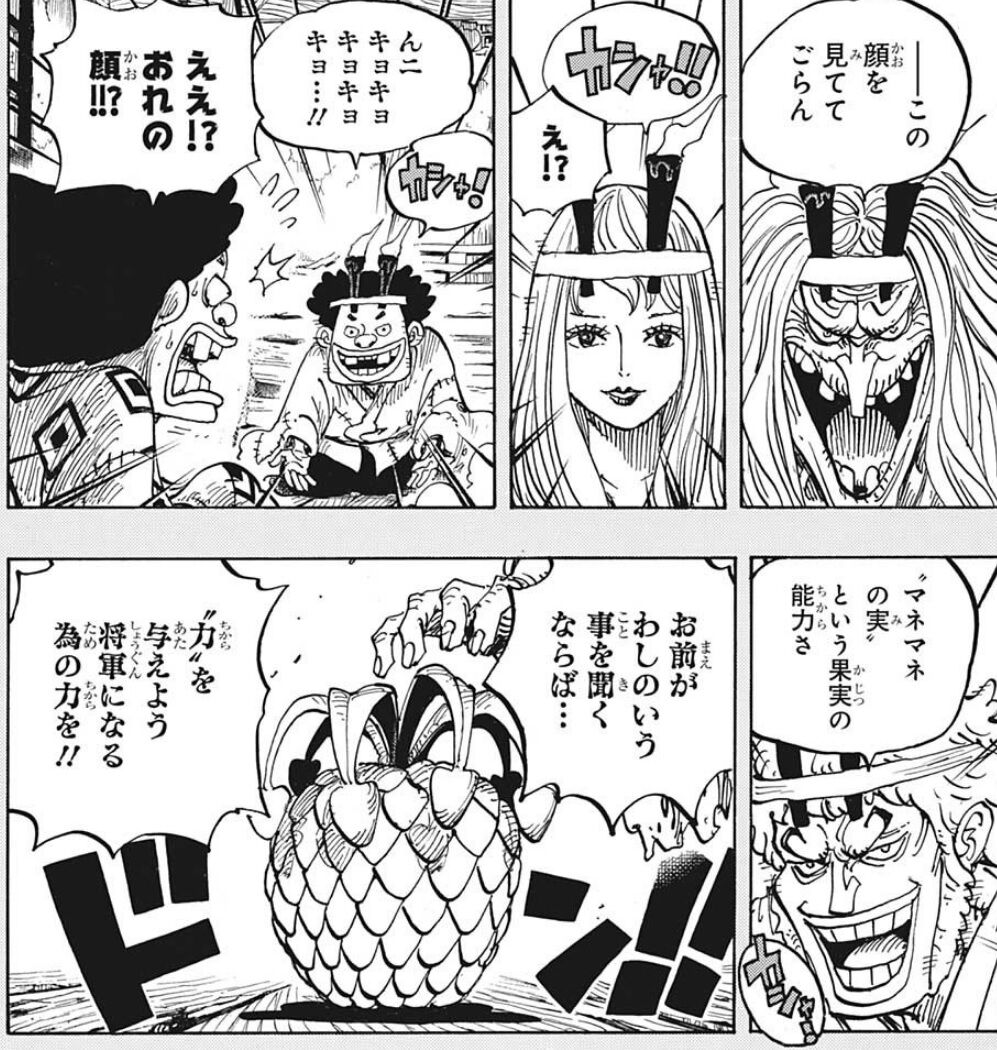 ワンピース 965話感想 全盛期のロジャー海賊団 めちゃくちゃ強そうwwwwww 最強ジャンプ放送局 ワンピース 965話感想 全盛期のロジャー海賊団 めちゃくちゃ強そうwwwwww 最強ジャンプ放送局