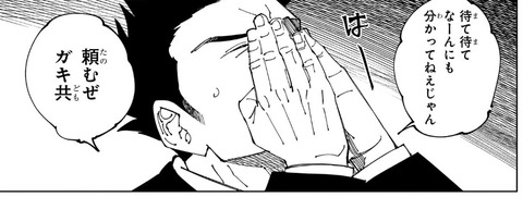 日下部-234