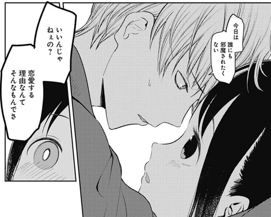 かぐや様は告らせたい 150話感想 かぐや様 ついに念願が叶うｗｗｗｗｗｗ 最強ジャンプ放送局