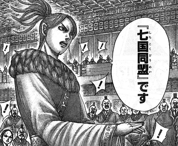 キングダム 490話ネタバレ 政と李牧 交渉決裂 そして李牧に処刑フラグが 画像 最強ジャンプ放送局 キングダム 490話ネタバレ 政と李牧 交渉決裂 そして李牧に処刑フラグが 画像 最強ジャンプ放送局