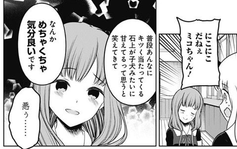 ミコ2