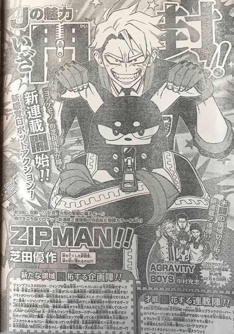 速報 週刊少年ジャンプ 冬の新連載2連弾が始まる 最強ジャンプ放送局 速報 週刊少年ジャンプ 冬の新連載2連弾が始まる 最強ジャンプ放送局