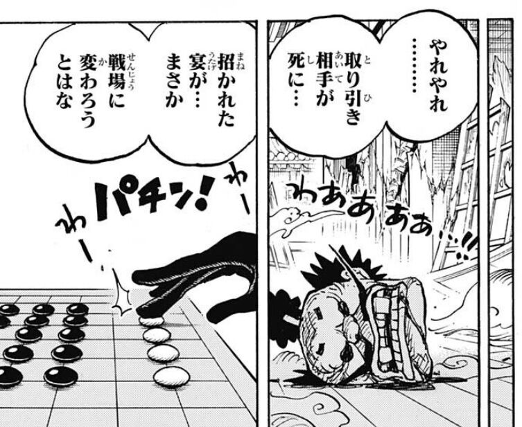 ワンピース 1003話感想 四皇カイドウ ついに本気モードへ 絶望感がヤバい 最強ジャンプ放送局 ワンピース 1003話感想 四皇カイドウ ついに本気モードへ 絶望感がヤバい 最強ジャンプ放送局