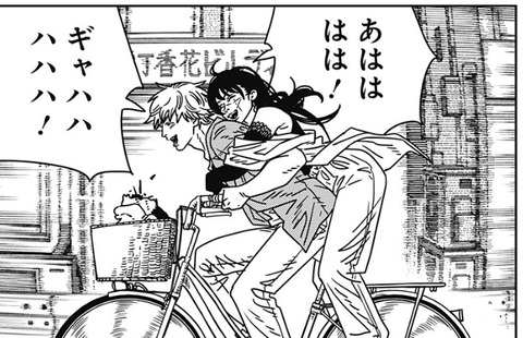 デンジ