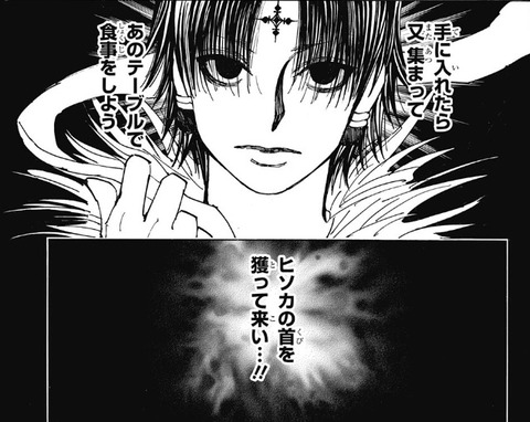 クロロ (12)