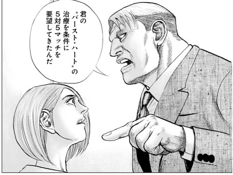 スマイルジョー