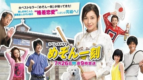 3大漫画の完璧な実写化「GTO(反町隆史)」「めぞん一刻(伊東美咲)」あと一つはｗｗｗｗ