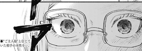 八千緑