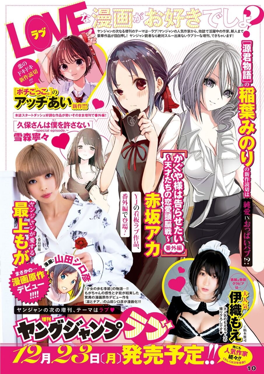 画像 週刊ヤングジャンプ とんでもないラブコメが新連載開始wwwwww 最強ジャンプ放送局 画像 週刊ヤングジャンプ とんでもないラブコメが新連載開始wwwwww 最強ジャンプ放送局
