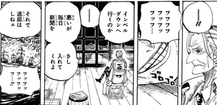 悲報 ワンピース のドフラミンゴさん おつるさんが新聞を持ってこないので妄想で暇を潰してしまう 最強ジャンプ放送局 悲報 ワンピース のドフラミンゴさん おつるさんが新聞を持ってこないので妄想で暇を潰してしまう 最強ジャンプ放送局