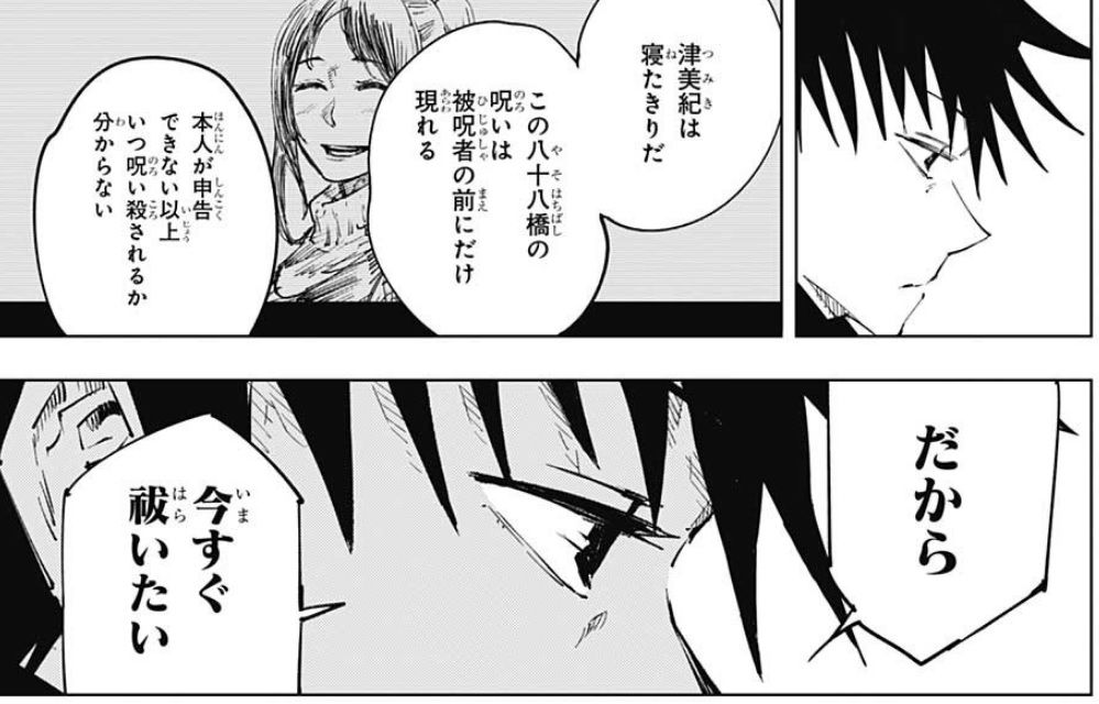 呪術廻戦 56話感想 乙骨 本編に殆ど出てないのに強キャラ感がヤバいwwwwww 最強ジャンプ放送局 呪術廻戦 56話感想 乙骨 本編に殆ど出てないのに強キャラ感がヤバいwwwwww 最強ジャンプ放送局
