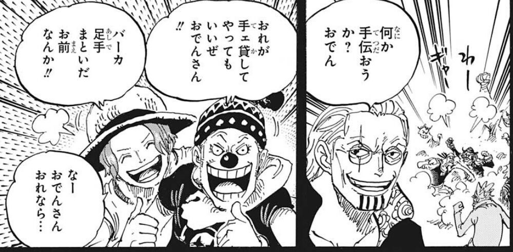 ワンピース 赤髪のシャンクスとかいう 最も海賊王に近い男 ネット ルフィの父親とかいう物語に一切絡む気配の無い設定 画族