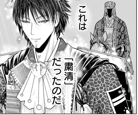 尊氏