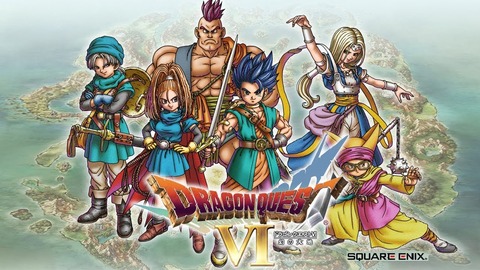 ドラクエ6