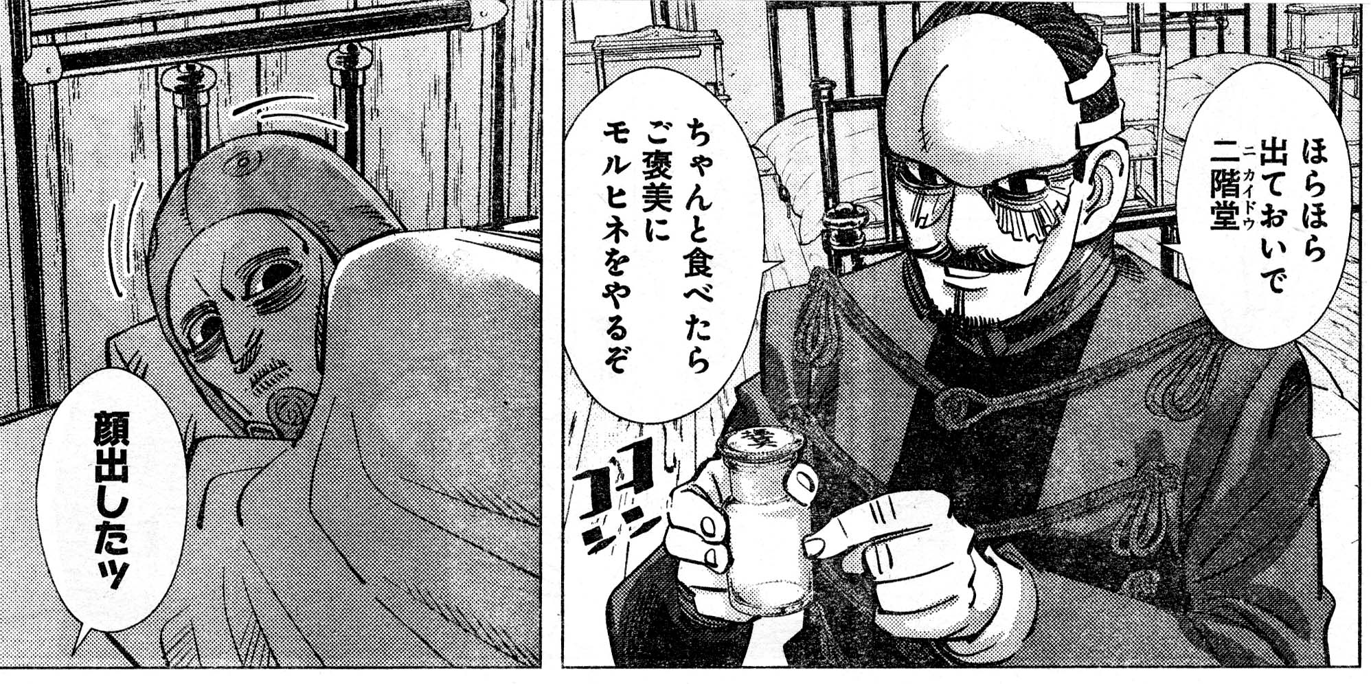 ゴールデンカムイ 148話感想 二階堂に新たな秘密兵器キタ ゚ ゚ 最強ジャンプ放送局 ゴールデンカムイ 148話感想 二階堂に新たな秘密兵器キタ ゚ ゚ 最強ジャンプ放送局