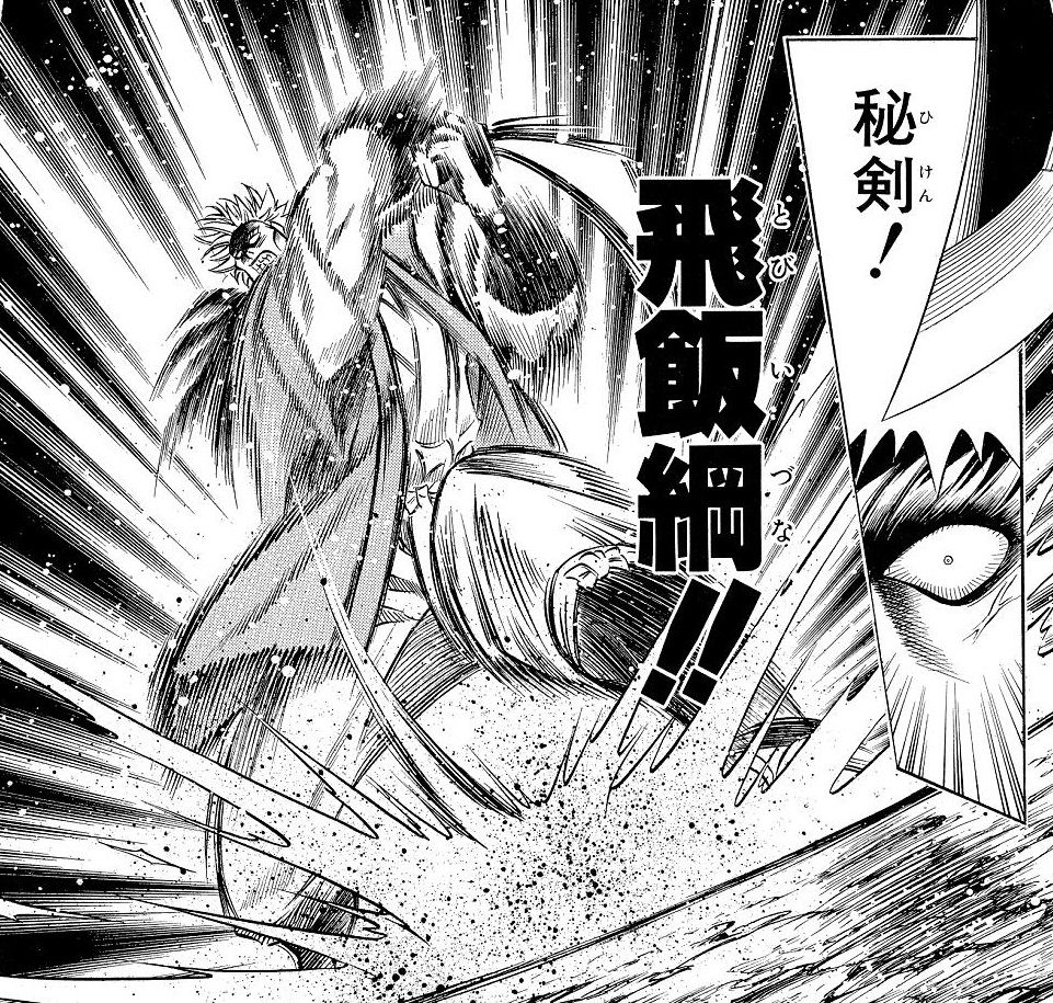 るろうに剣心 剣心 超速いぞ 志々雄 燃えるぞ 蒼紫 分身するぞ 斎藤 最強ジャンプ放送局 るろうに剣心 剣心 超速いぞ 志々雄 燃えるぞ 蒼紫 分身するぞ 斎藤 最強ジャンプ放送局