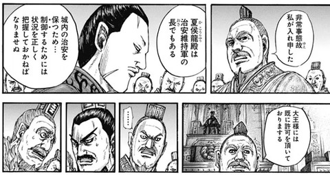 夏侯龍